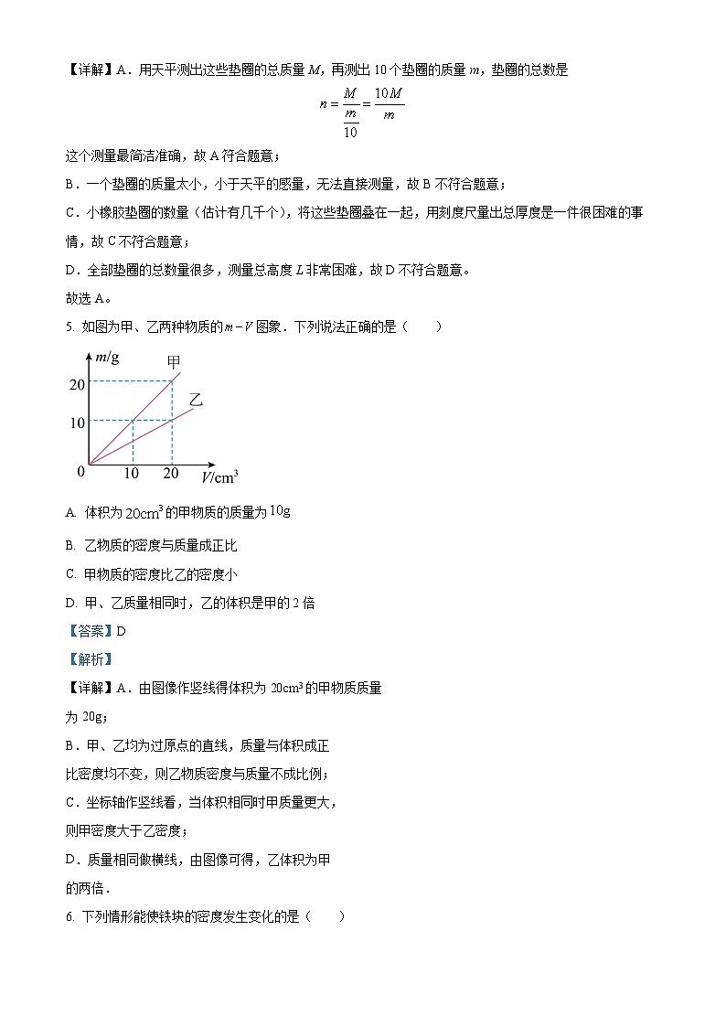 陕西省西安市经开第一中学2023一2024学年下学期期中试题八年级物理(解析版)第3页
