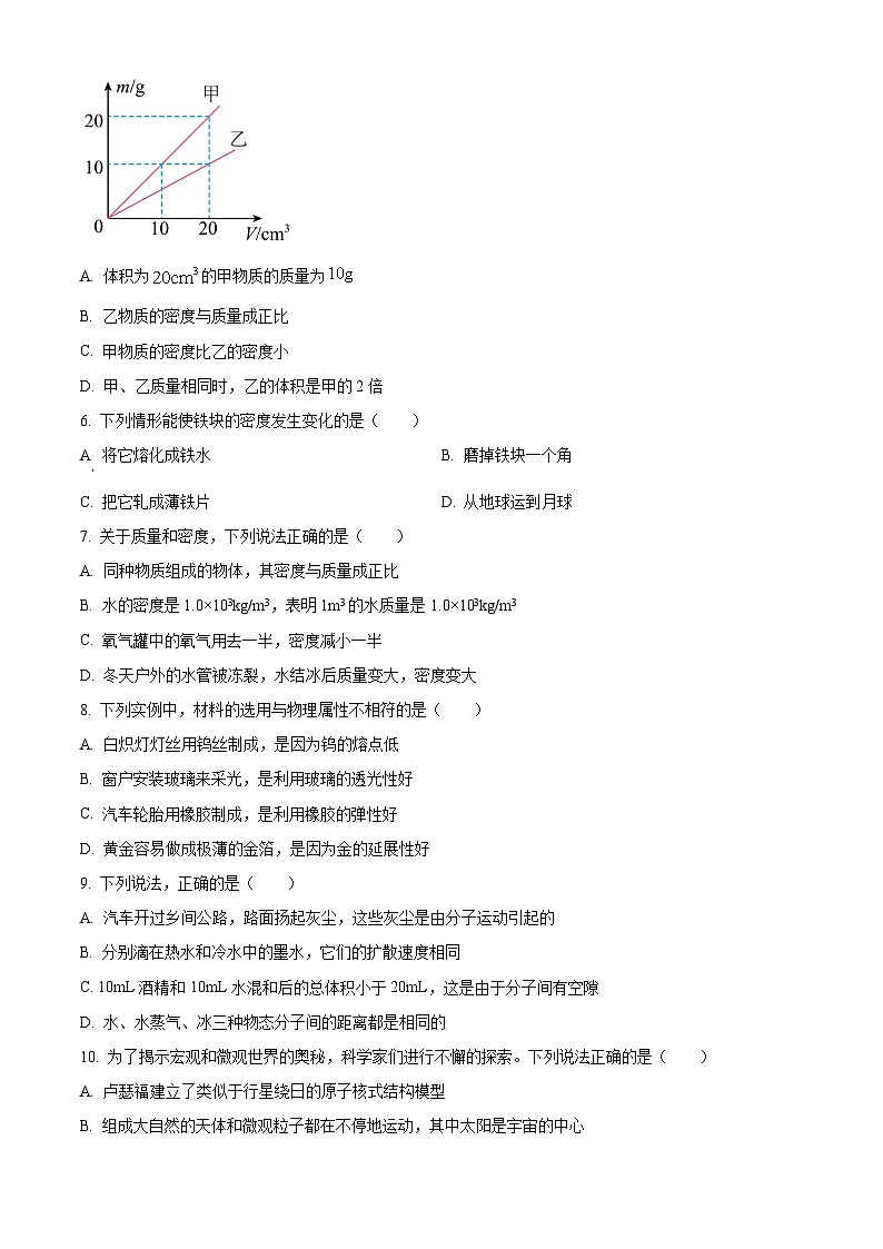 陕西省西安市经开第一中学2023一2024学年下学期期中试题八年级物理(原卷版)第2页