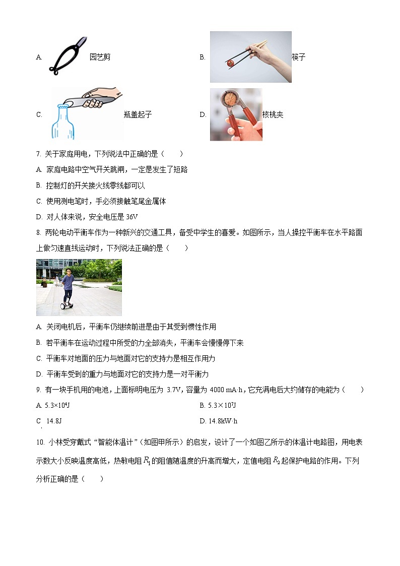福建省福州八中2023-2024學(xué)年九年級(jí)下學(xué)期期中物理試卷（原卷版）第2頁(yè)