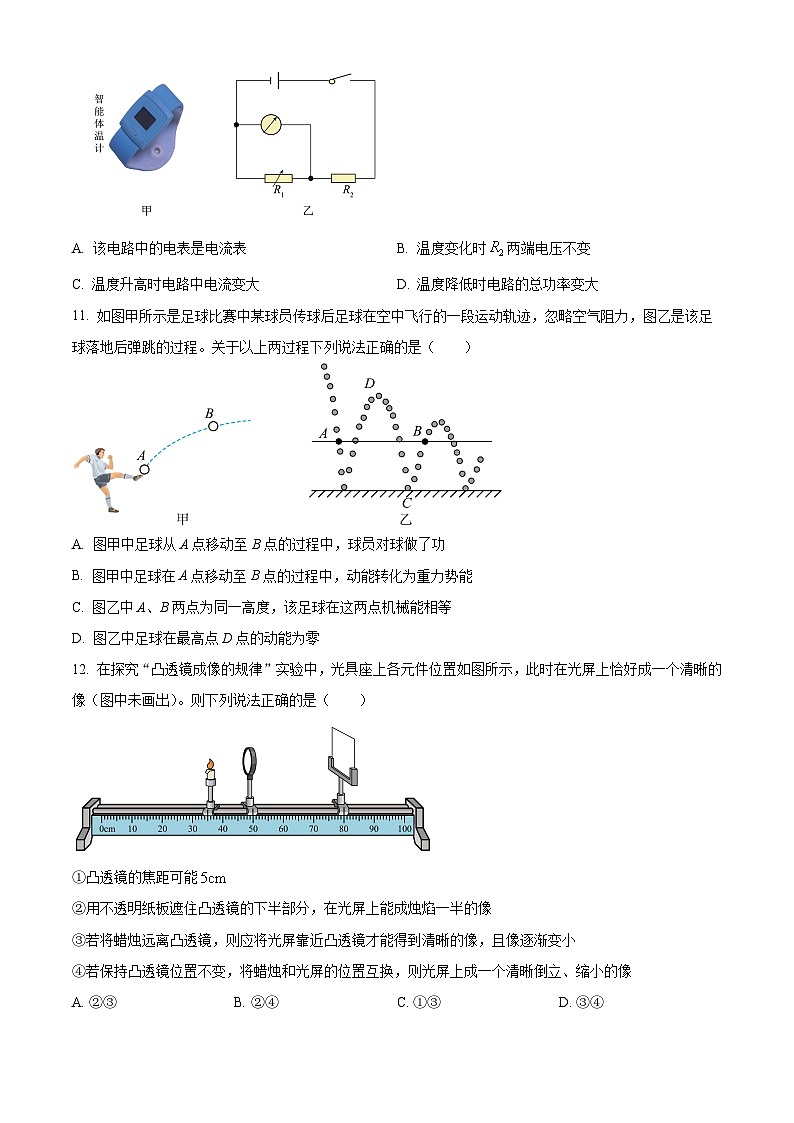 福建省福州八中2023-2024學(xué)年九年級(jí)下學(xué)期期中物理試卷（原卷版）第3頁(yè)