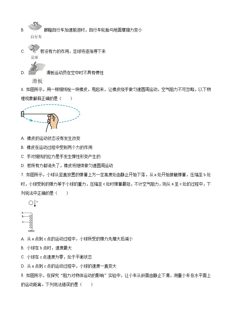湖北省宜昌金东方初级中学2023-2024学年八年级下学期3月独立作业物理试题(原卷版)第2页