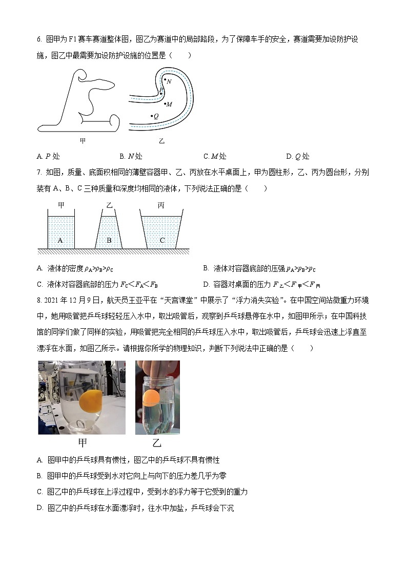 福建省厦门市湖滨中学2023-2024学年八年级下学期期中考试物理试题(原卷版+解析版)03
