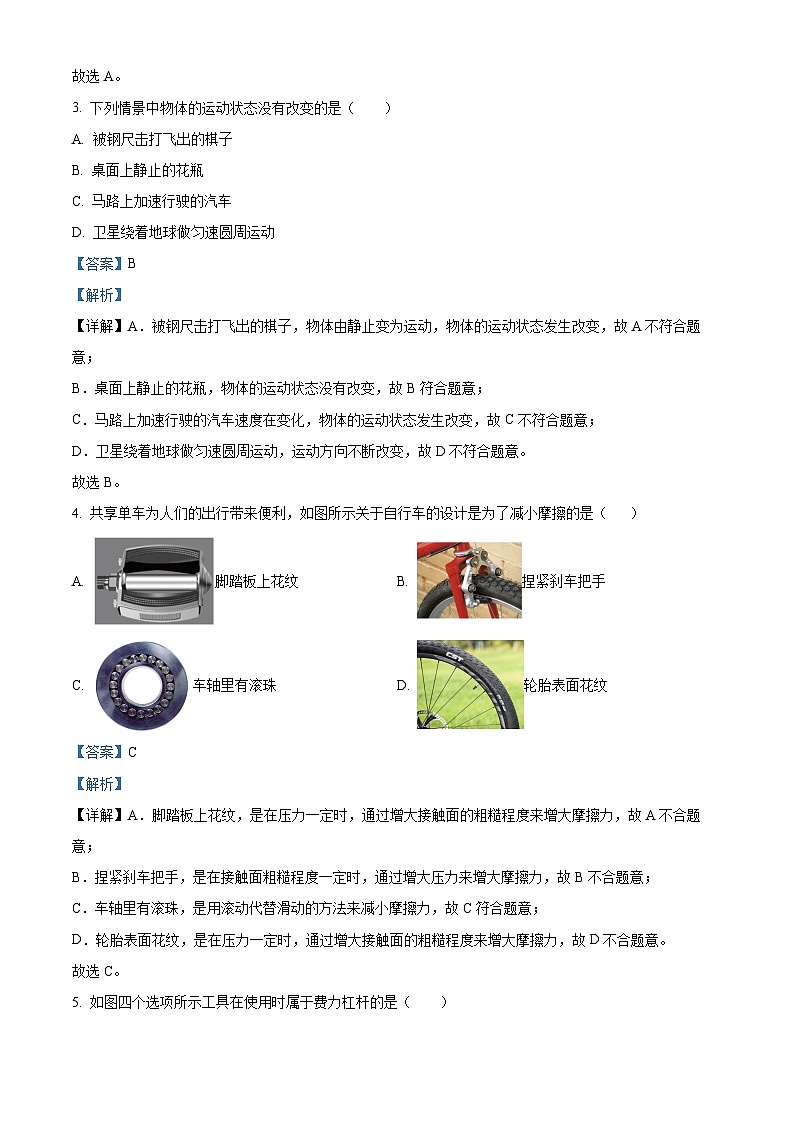 广东省东莞市厚街湖景中学2023-2024学年八年级下学期4月期中物理试题(解析版)第2页