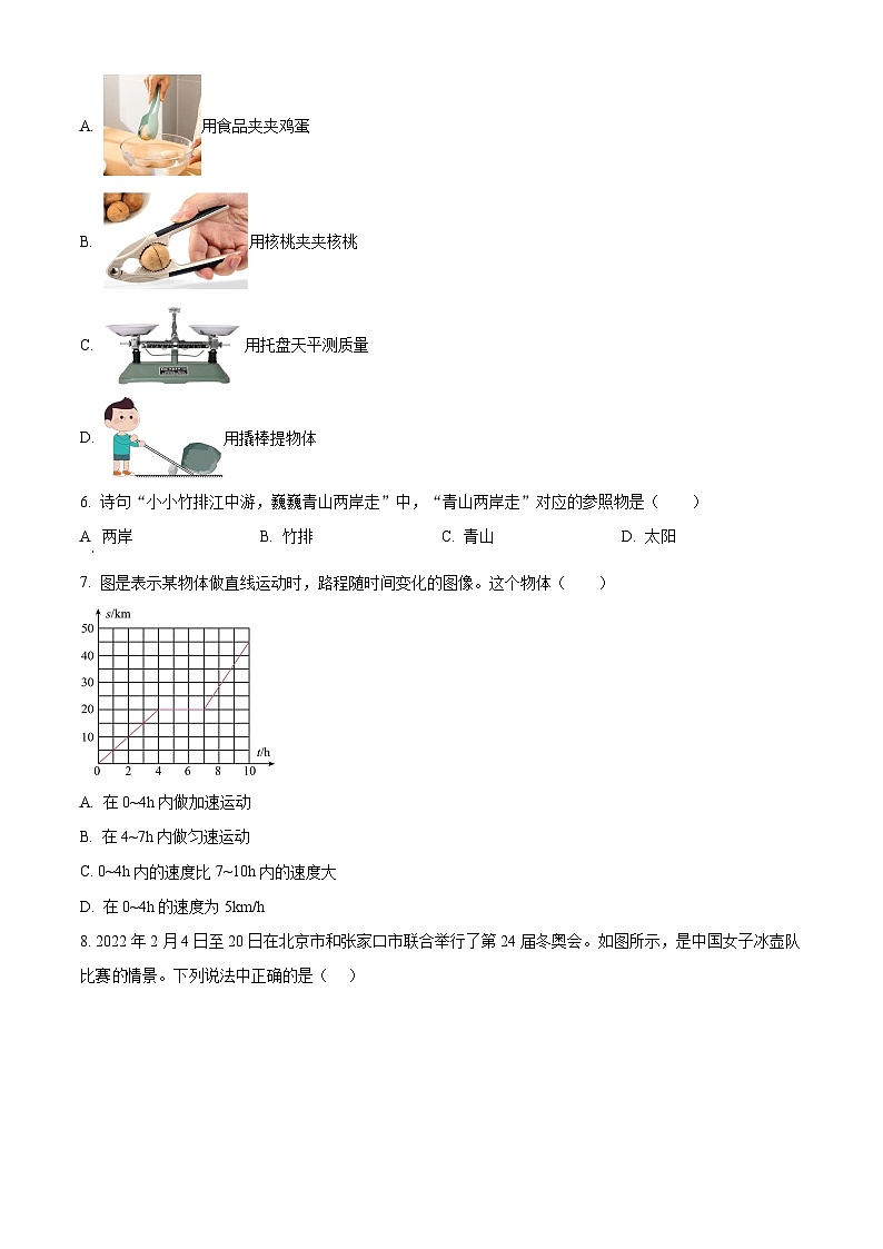 广东省东莞市厚街湖景中学2023-2024学年八年级下学期4月期中物理试题(原卷版)第2页