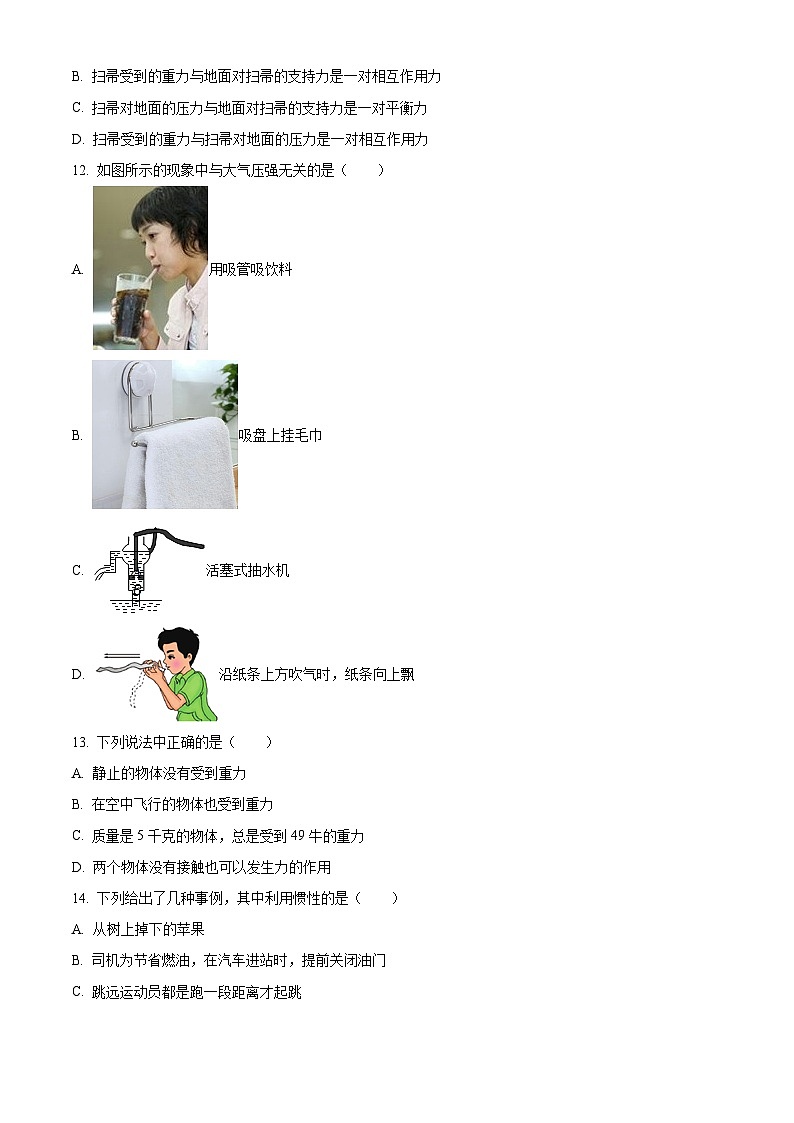 河南省信阳市息县2023-2024学年八年级下学期期中学业质量监测物理试题(原卷版)第3页