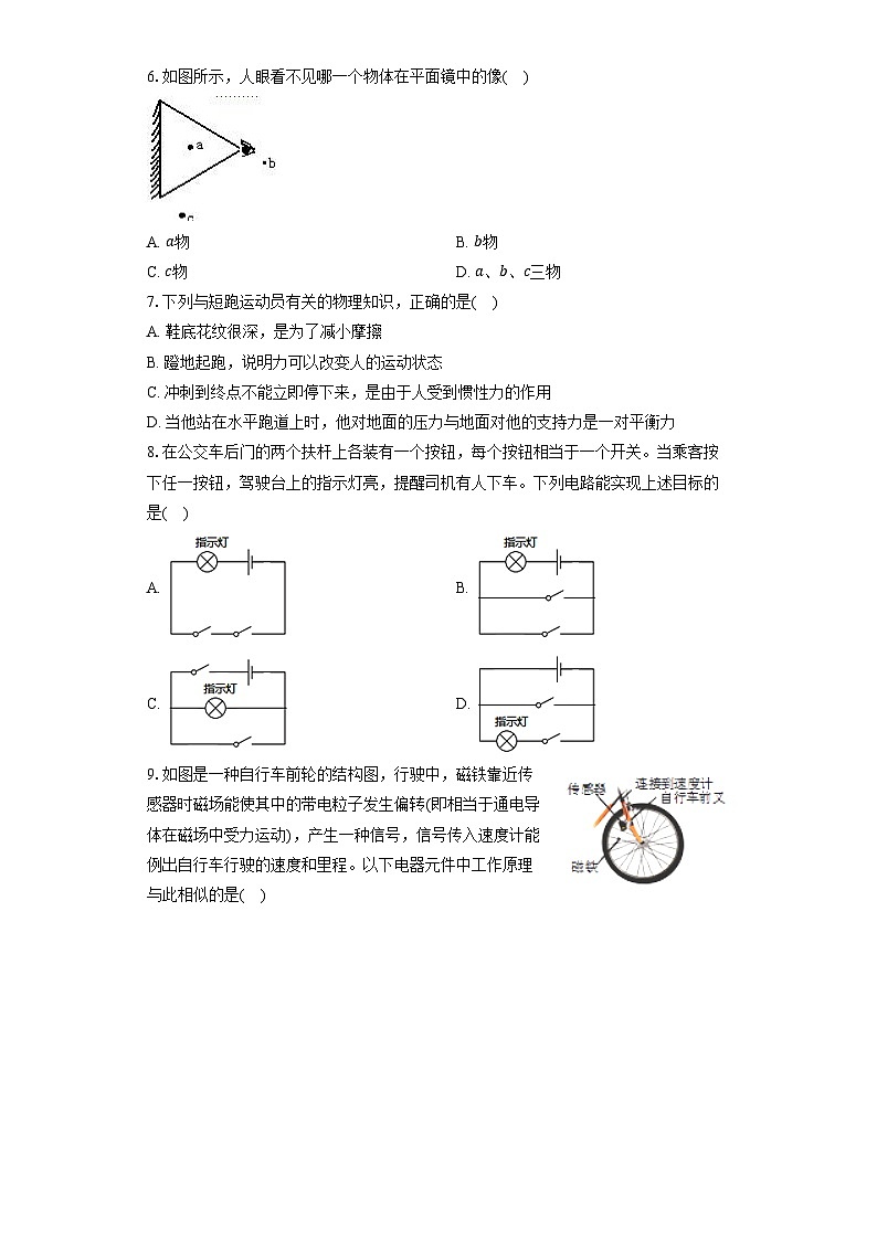 2022年辽宁省大连市中山区中考物理一模试卷02