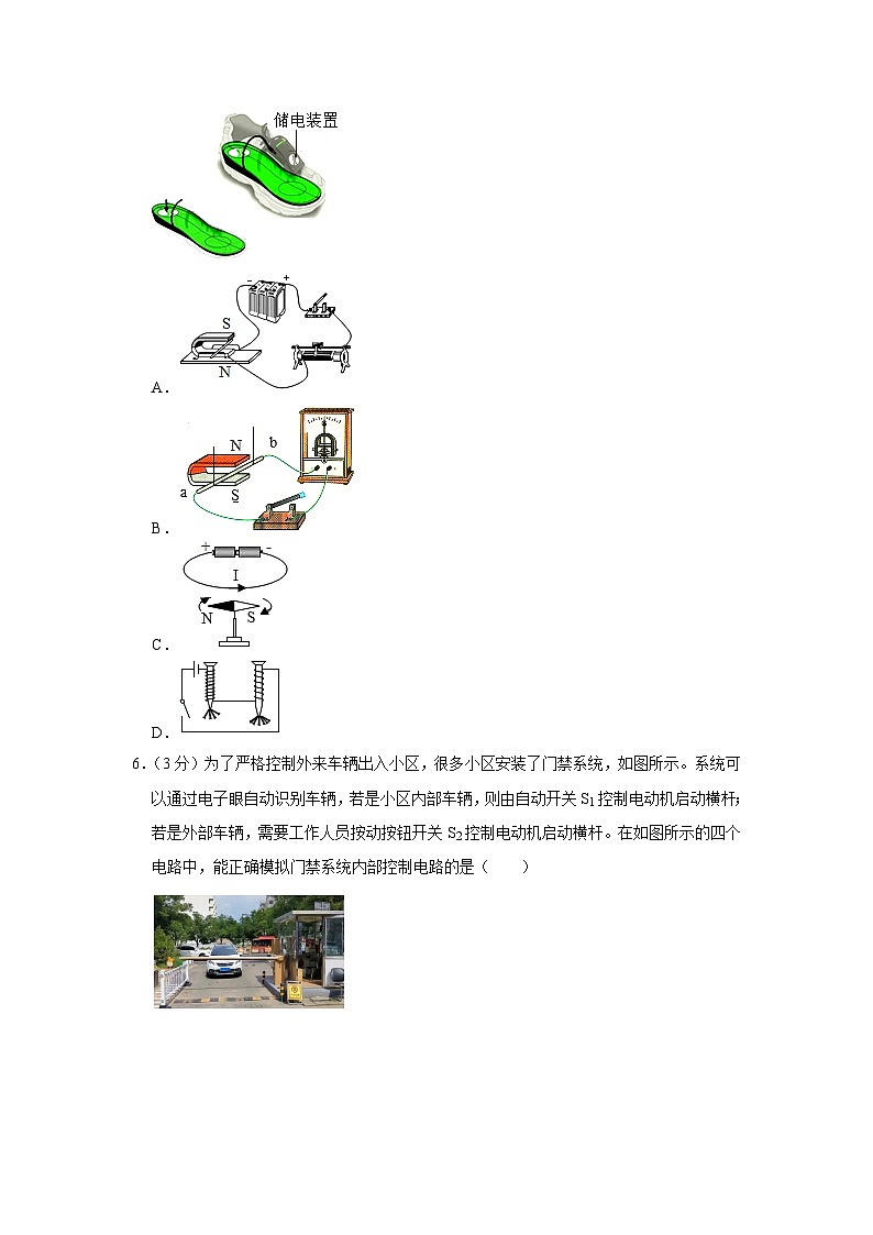 2022年重庆市巴南区重点学校中考物理模拟试卷第2页
