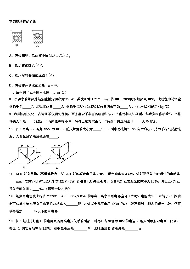 2024年江苏省淮安市涟水县中考物理最后一模试卷03