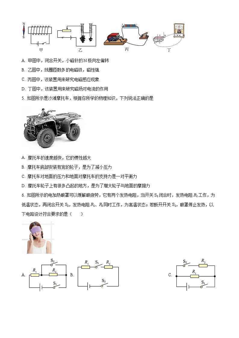 重庆市开州区文峰教育集团2023-2024学年九年级下学期4月期中物理试题(原卷版)第2页