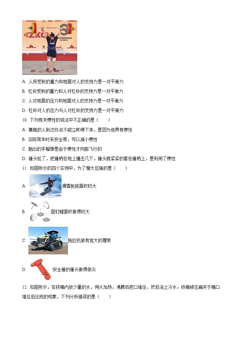 河南省新乡市获嘉县2023-2024学年八年级下学期期中物理试卷(原卷版)第3页