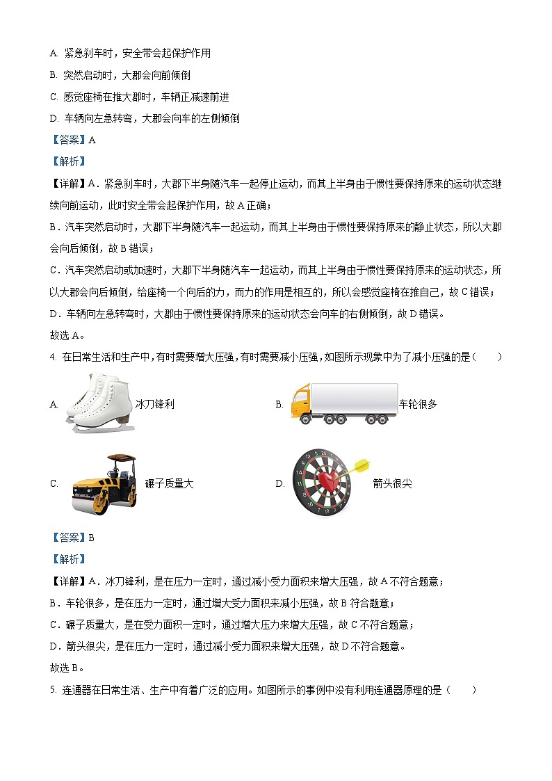 湖南省懷化市洪江市實(shí)驗(yàn)中學(xué)2023-2024學(xué)年八年級下學(xué)期4月期中物理試題（解析版）第2頁