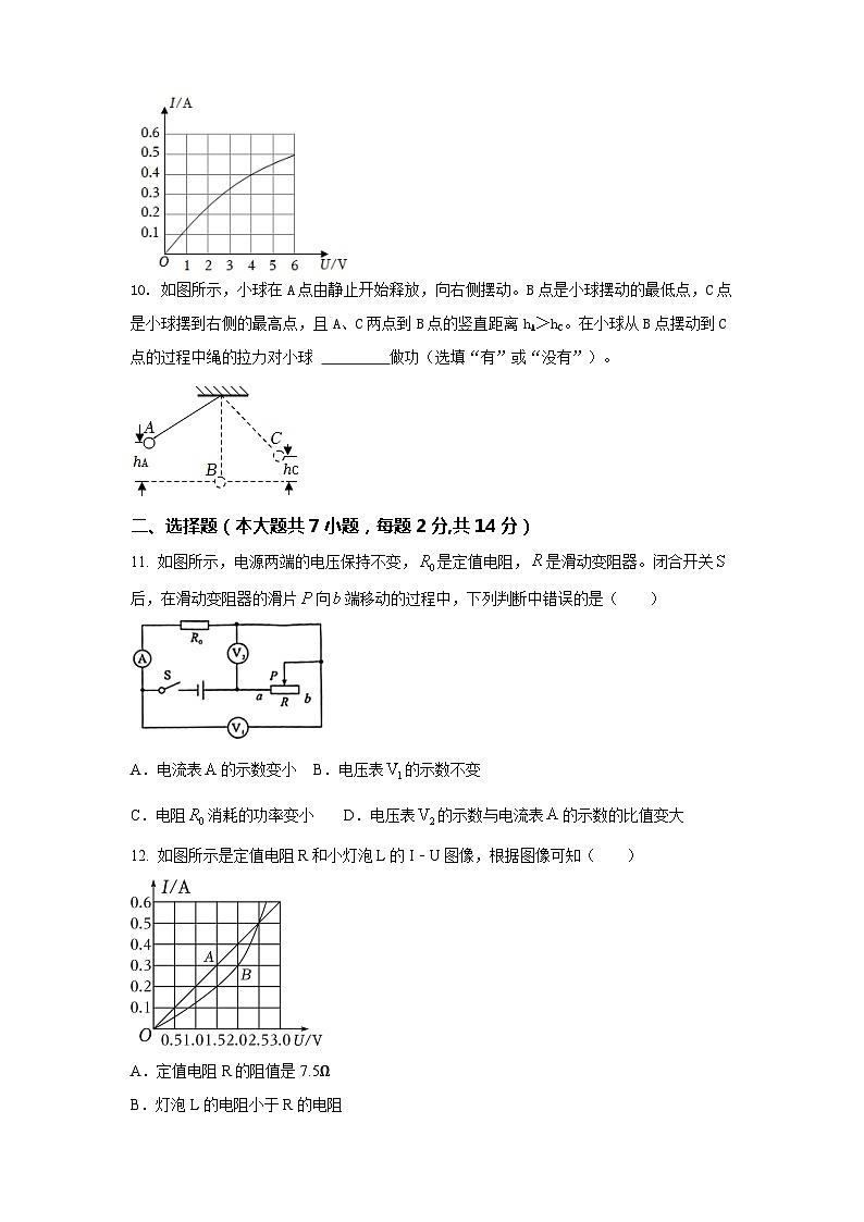 2024年安徽省芜湖市中考物理模拟试卷03