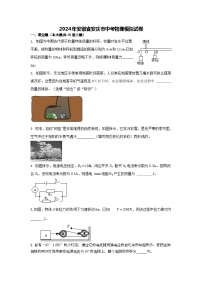 2024年安徽省安庆市中考物理模拟试卷