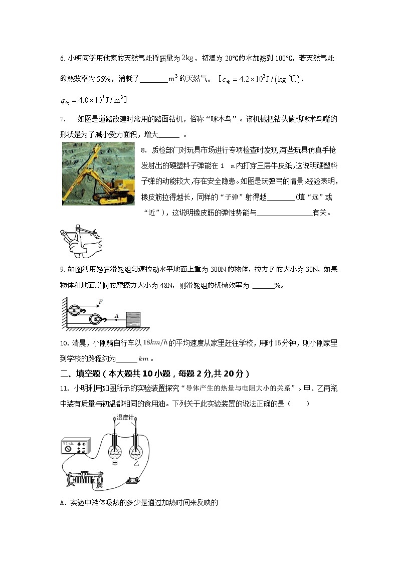2024年安徽省宣城市中考物理模拟试卷02
