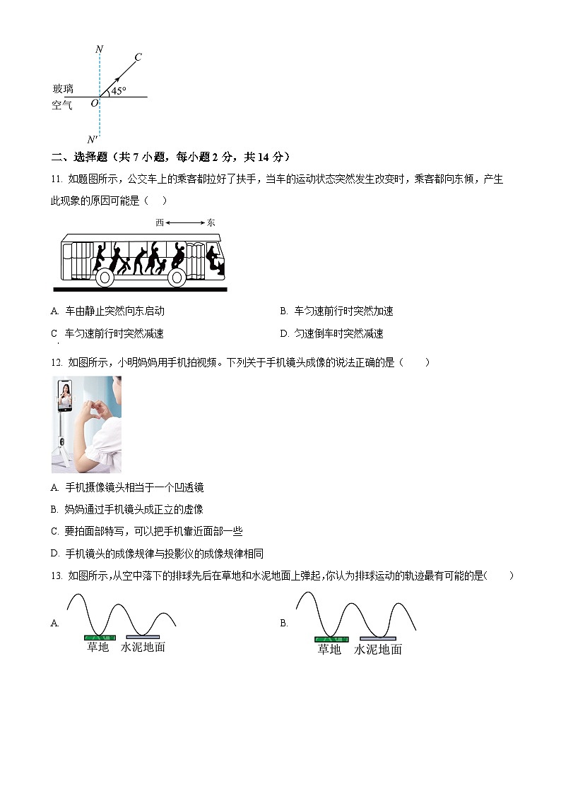 2024年安徽省合肥四十五中橡树湾校区中考物理一模试卷(原卷版+解析版)03