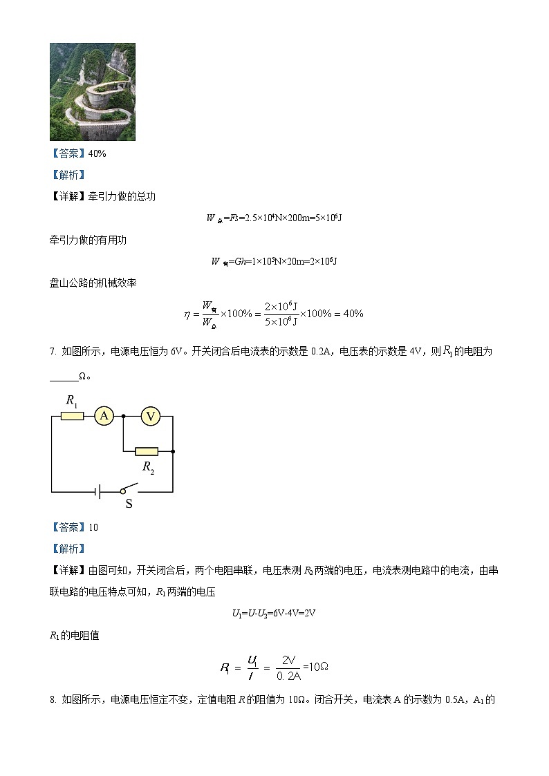 2024年安徽省合肥四十五中橡树湾校区中考物理一模试卷(原卷版+解析版)03