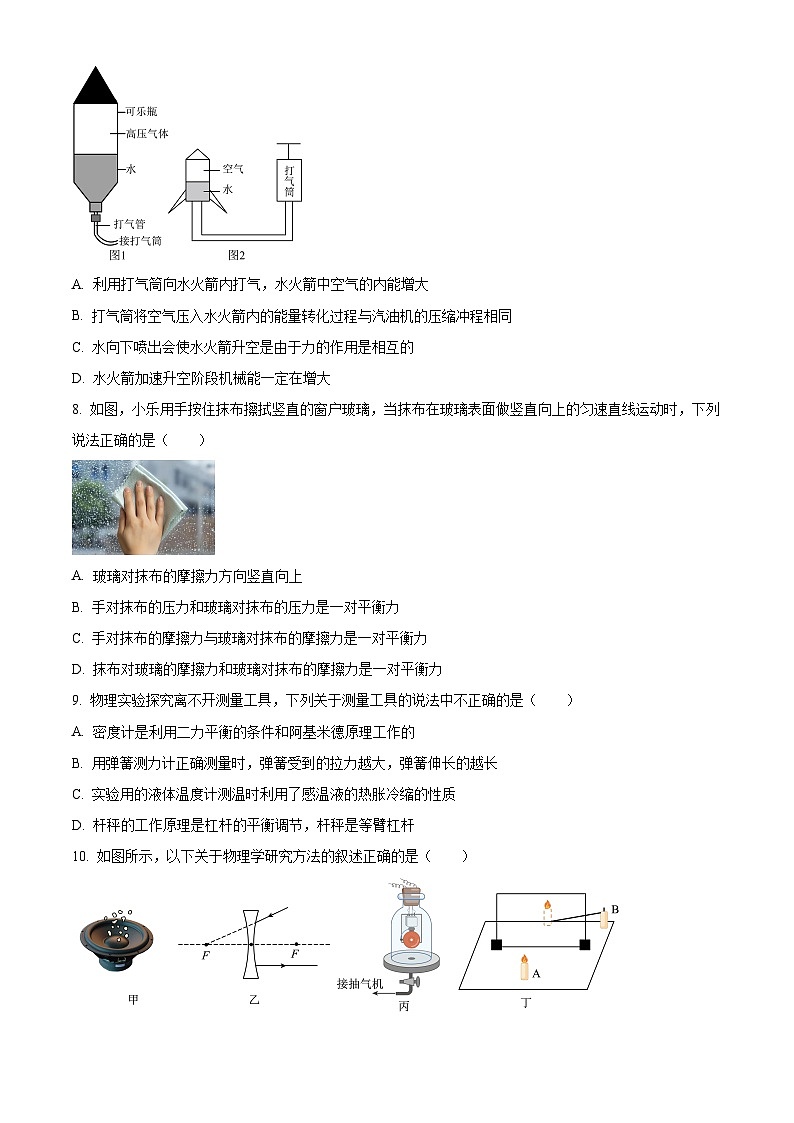 2024年 寧夏銀川市唐徠中學南校區(qū)中考物理一模試卷（原卷版）第3頁