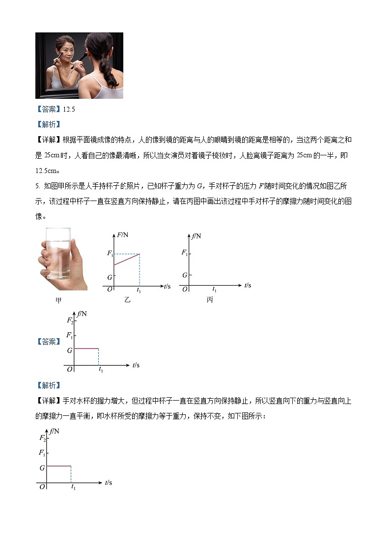 2024年安徽省合肥市庐阳区名校中考物理二模试卷 (1)(原卷版+解析版)02