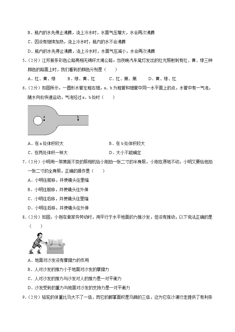 2024年江苏省常州市中考物理模拟试卷(二)02