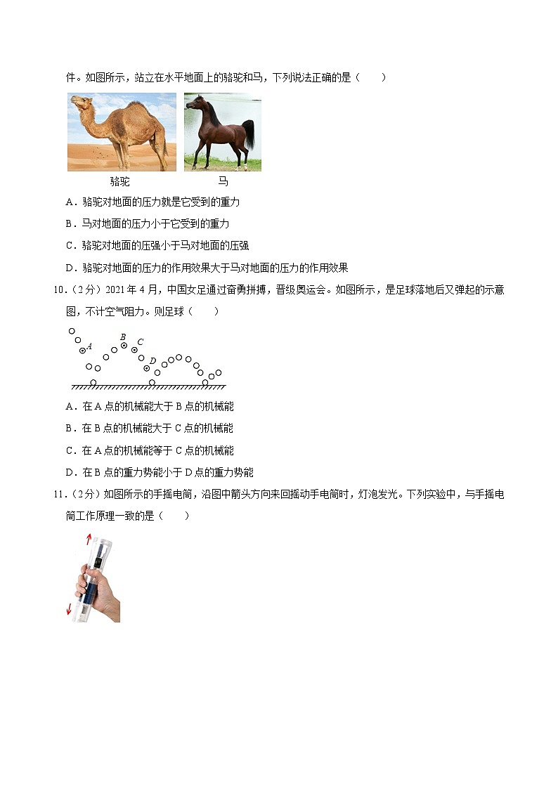 2024年江苏省常州市中考物理模拟试卷(二)03