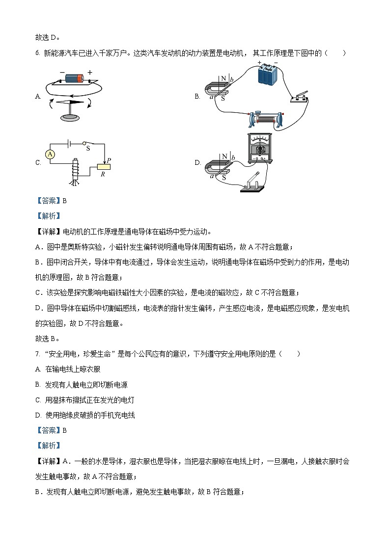 2024年廣西興業(yè)縣中考一模物理試題（解析版）第3頁