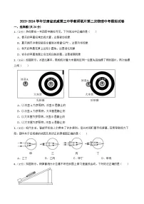 2024年甘肃省武威市凉州区武威三中教研联片中考模拟考试二模物理试题