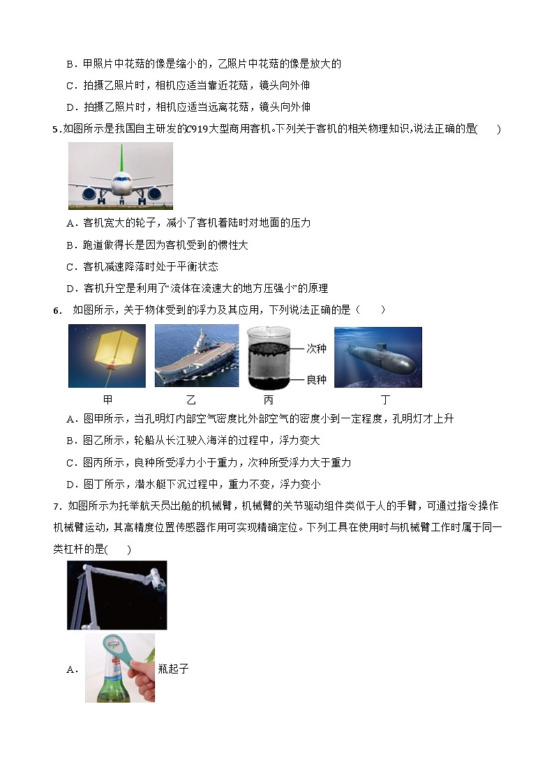 2024年湖北省襄阳市襄州区中考物理模拟试卷+第2页