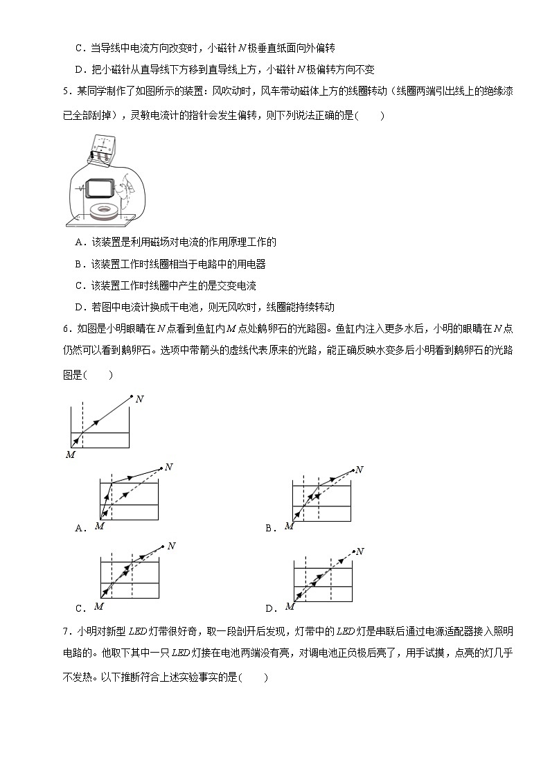 2024年江苏省苏州市昆山市秀峰中学中考物理适应性试卷(零模)+第2页