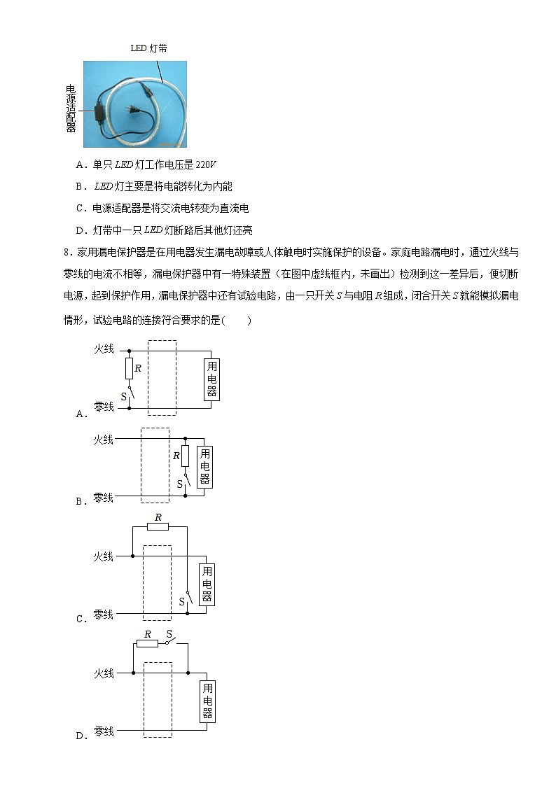 2024年江苏省苏州市昆山市秀峰中学中考物理适应性试卷(零模)+第3页