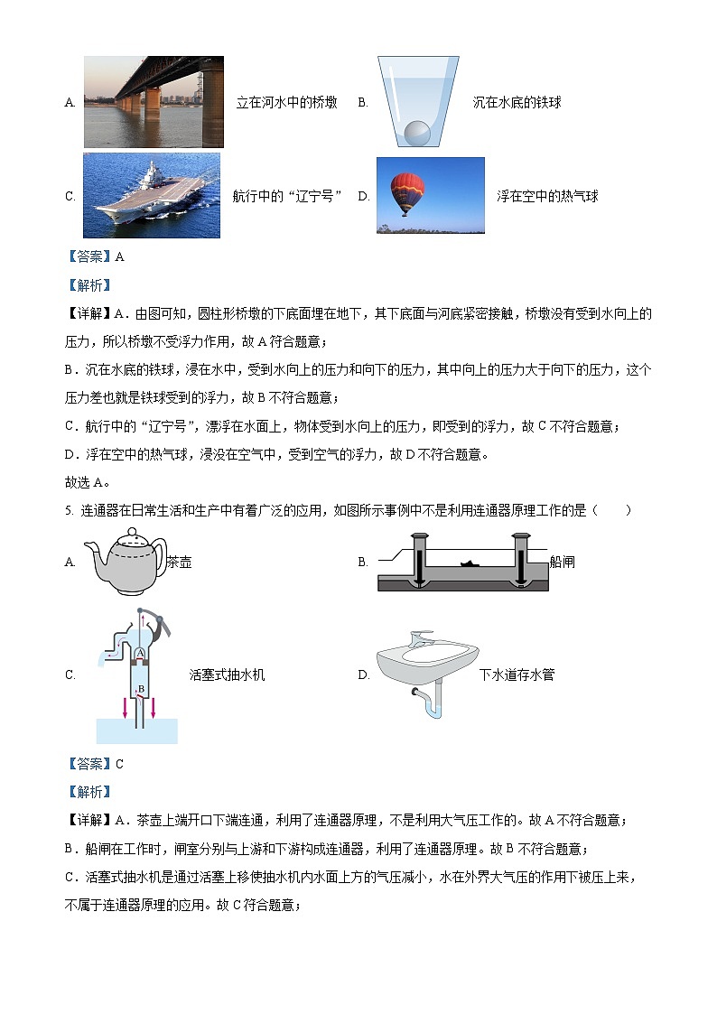福建省泉州市第七中學(xué)2023-2024學(xué)年下學(xué)期八年級(jí)物理期中考試試卷（解析版）第3頁