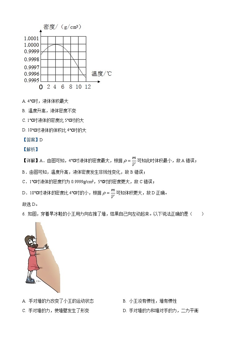 2024年廣東省廣州市九強(qiáng)校中考第一次模擬考試物理試卷(解析版)第3頁(yè)