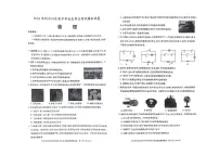2024年内蒙古自治区通辽市科尔沁区中考模拟预测物理试题