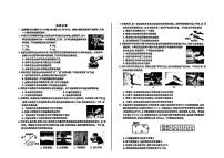2024年山西省中考二模考试物理试题