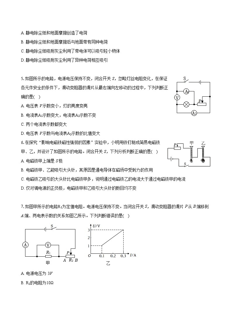 2024年安徽省阜阳市重点中学中考物理一模试卷(含详细答案解析)02