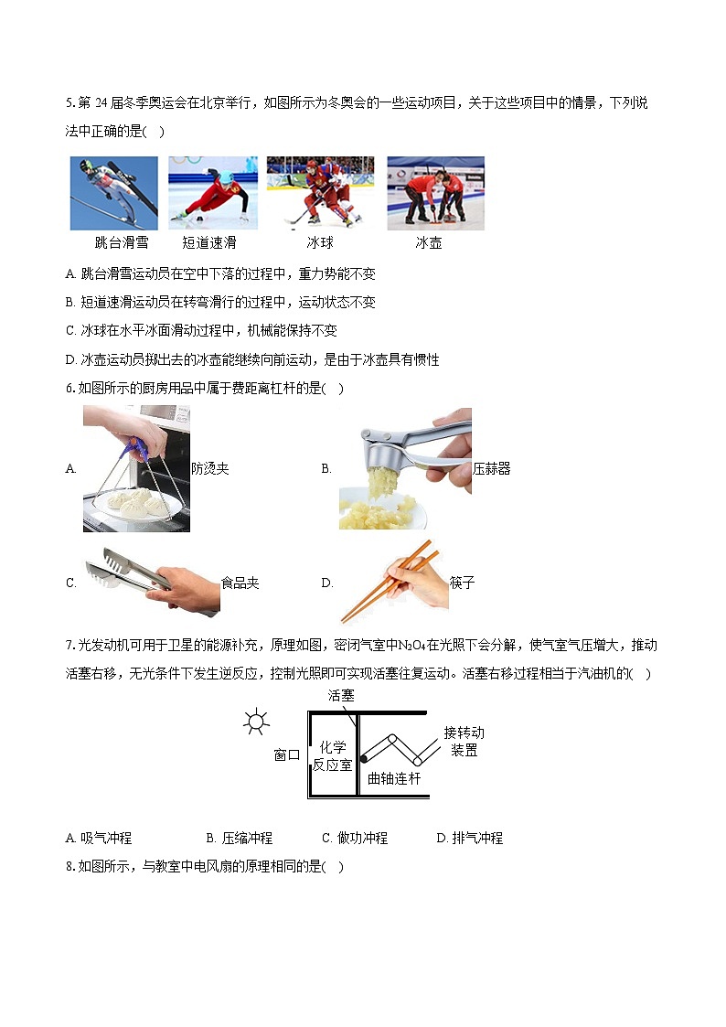 2024年福建省泉州市石獅市中考物理質檢試卷（含詳細答案解析）第2頁