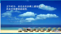 1.3比熱容 課件 -九年級(jí)物理上冊(cè)同步精品課堂（教科版）