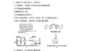 初中物理教科版九年级上册1 分子动理论课后作业题