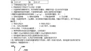 初中物理教科版九年级上册3 比热容课堂检测