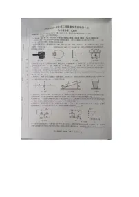 2024年安徽省合肥市包河区中考二模物理试卷
