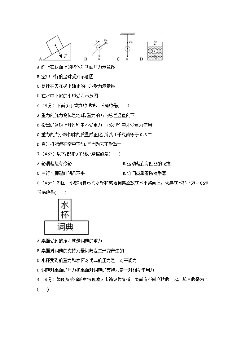2024年河北省中考物理一模試題（含答案）第2頁(yè)
