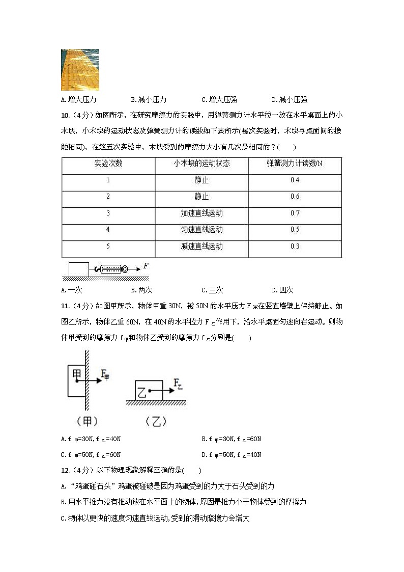 2024年河北省中考物理一模試題（含答案）第3頁(yè)