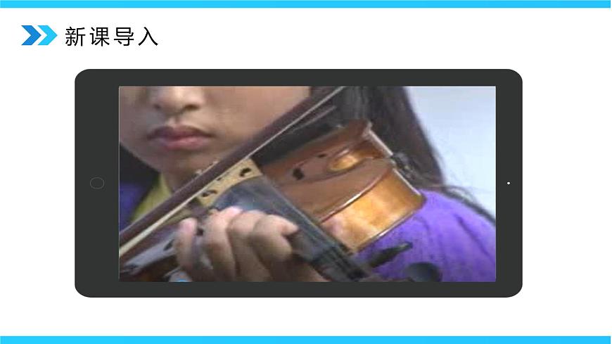 2.4《噪聲的危害和控制》精品課件第3頁