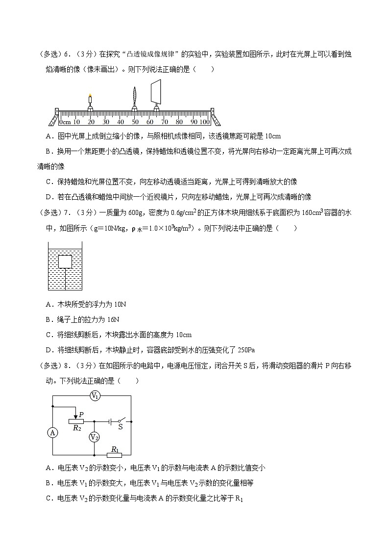 2024年河北省邯鄲市館陶實(shí)驗(yàn)中學(xué)、房寨中學(xué)中考物理模擬試卷（4月份）附解析第2頁(yè)