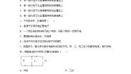 初中物理教科版九年级上册1 电现象随堂练习题