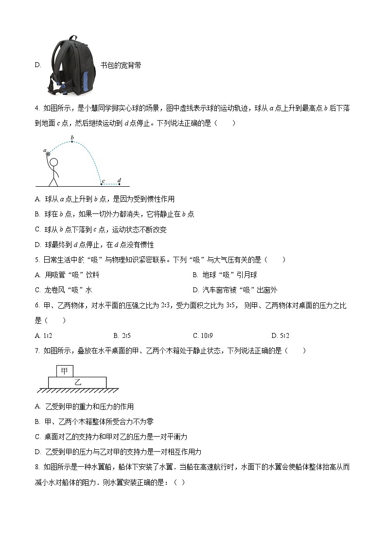 福建省泉州市第五中學2023-2024學年八年級下學期期中考試物理試卷（原卷版）第2頁