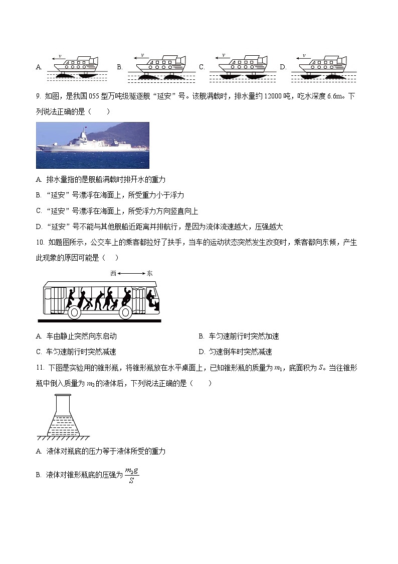 福建省泉州市第五中學2023-2024學年八年級下學期期中考試物理試卷（原卷版）第3頁