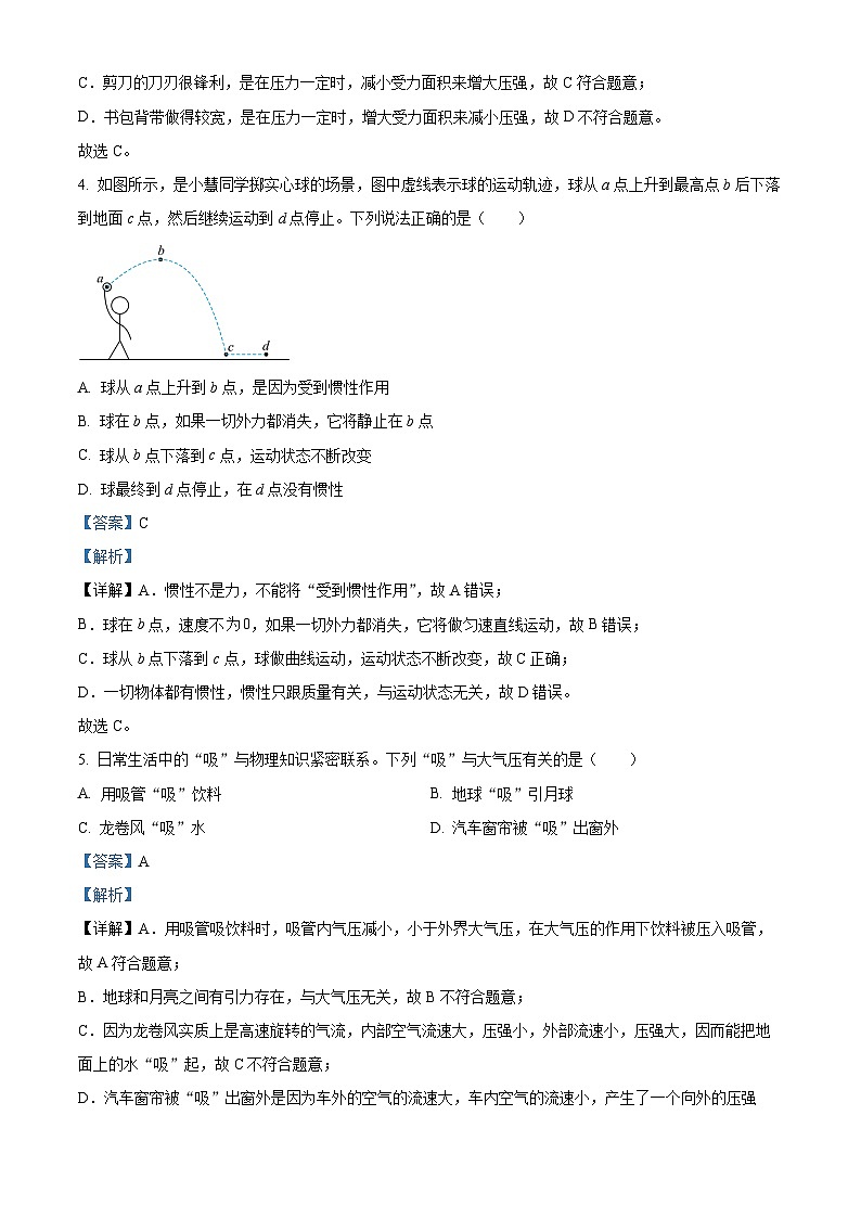 福建省泉州市第五中學2023-2024學年八年級下學期期中考試物理試卷（解析版）第3頁