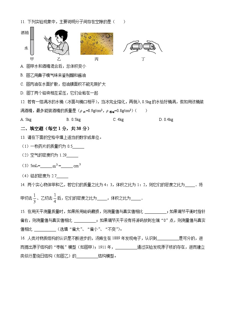 江蘇省江陰市陸橋中學2023-2024學年八年級下學期3月限時作業(yè)物理試題（原卷版）第3頁