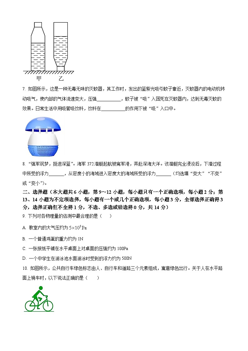 江西省宜春市高安市2023-2024学年八年级下学期4月期中物理试题(原卷版)第2页