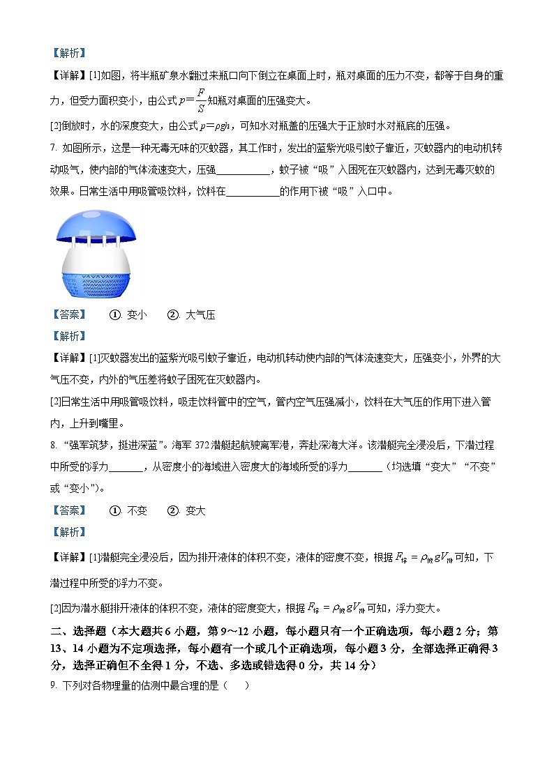 江西省宜春市高安市2023-2024学年八年级下学期4月期中物理试题(解析版)第3页